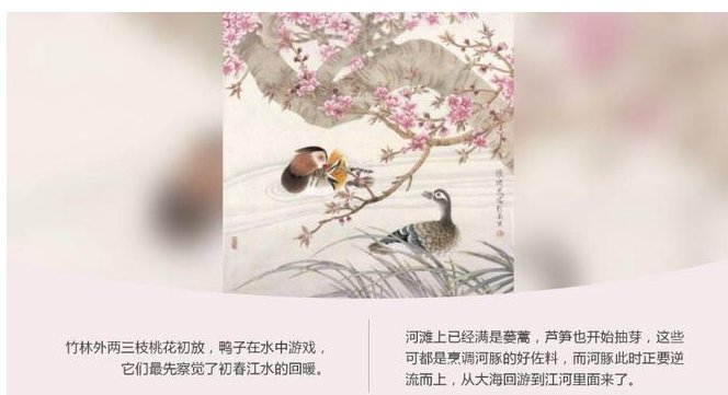 惠崇春江晚景写作背景