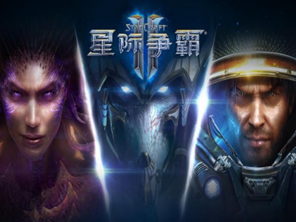 sc2是什么游戏