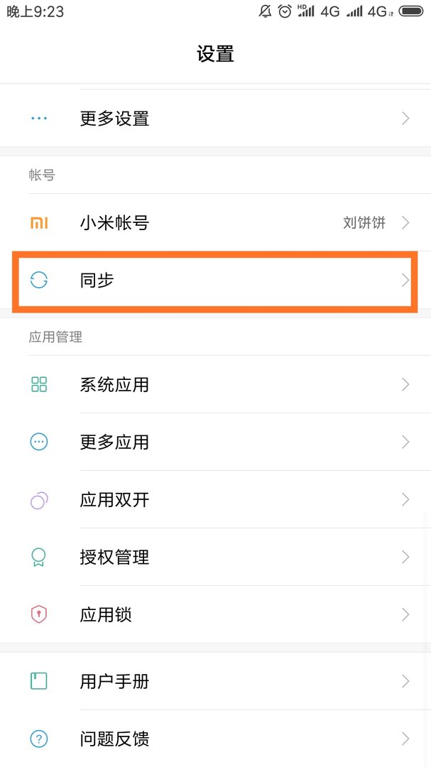 手机通话记录怎么查询？
