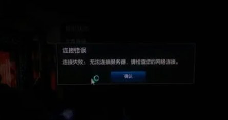 为什么电脑英雄联盟进不去，显示英雄联盟已停运？