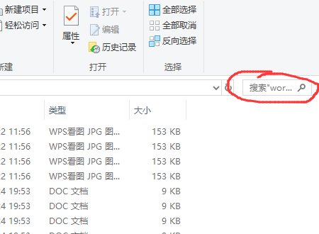 win10怎么打开doc文件