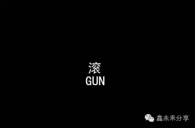 狗屁义气的歌词大意