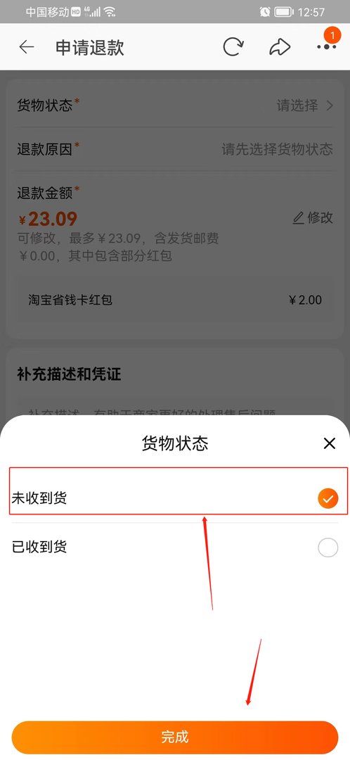 买了一件衣服，结果少发了一件，该怎么办？