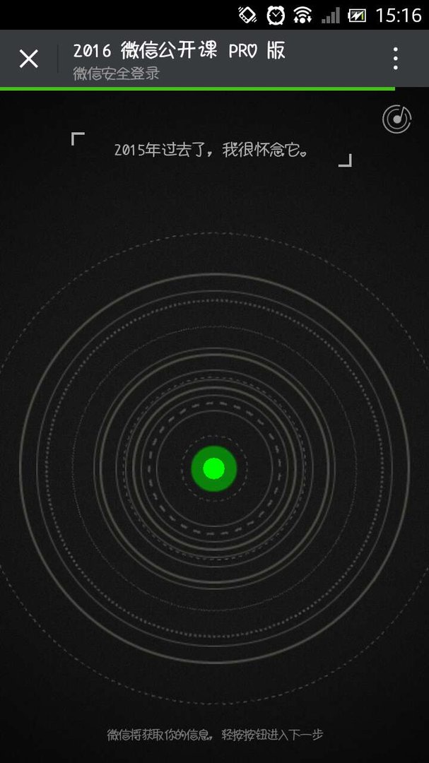 微信朋友圈发的微信星球怎么发