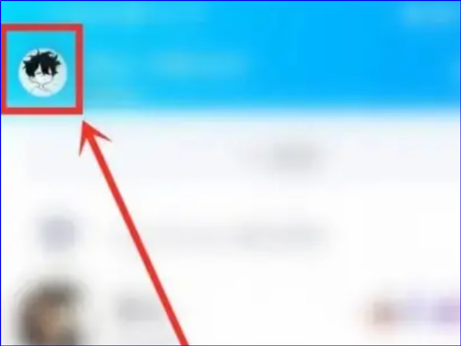 qq留言板在哪里打开