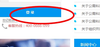 贵州省专业技术人员在线学习平台应该怎样登录？