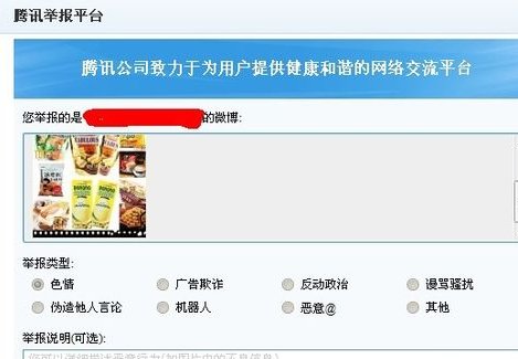 怎样关闭QQ微博？？？