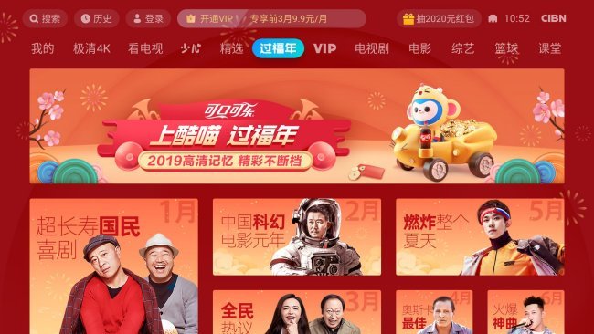 网络怎么看春晚直播