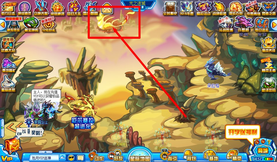 赛尔号厄尔塞拉在哪？