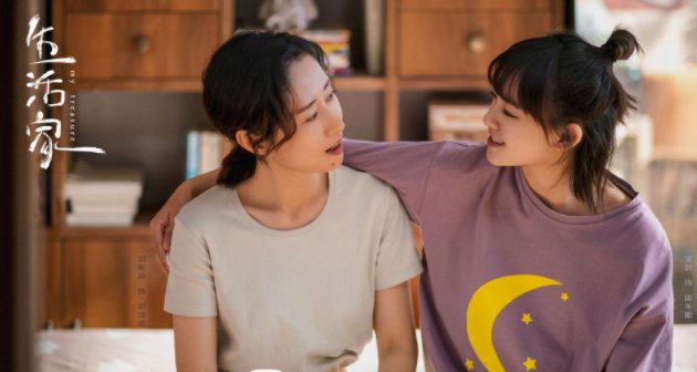 生活家是什么？