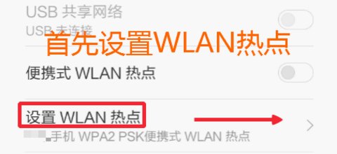 便携式WLAN热点是什么意思？有什么作用？