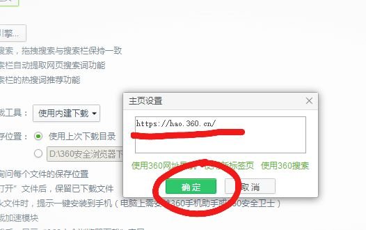 win10系统的IE主页，被360无耻的设置为hao.360.cn的导航主页了，怎么办！