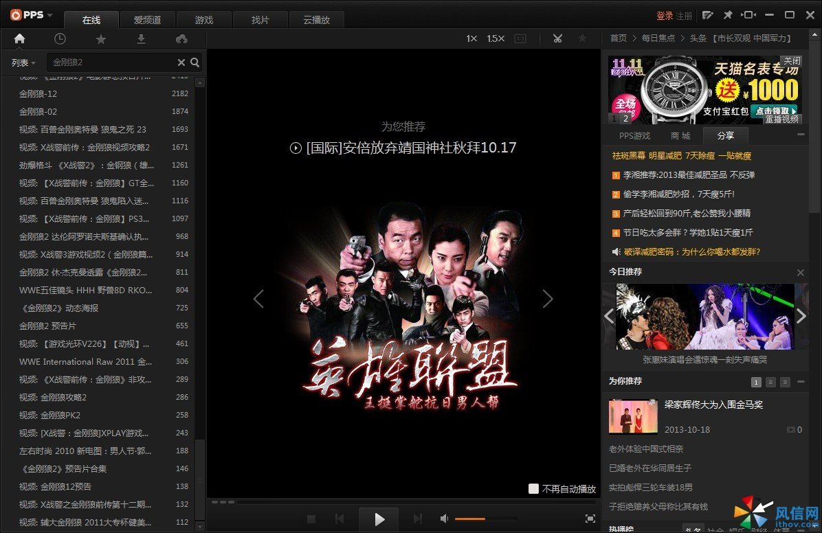 p2p网络电视的介绍
