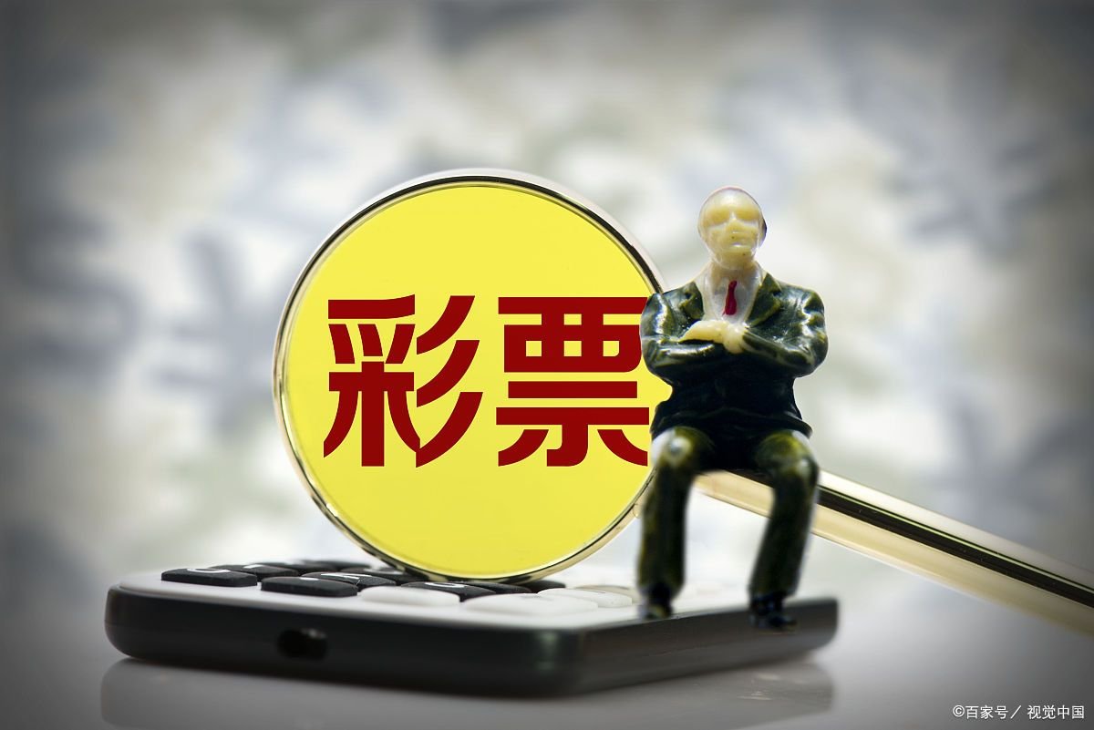 福彩双色球彩票是真的还是假的？