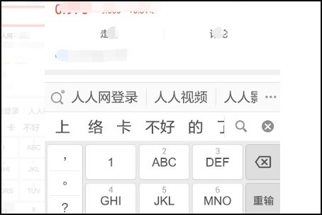 手机上怎样登陆人人网？
