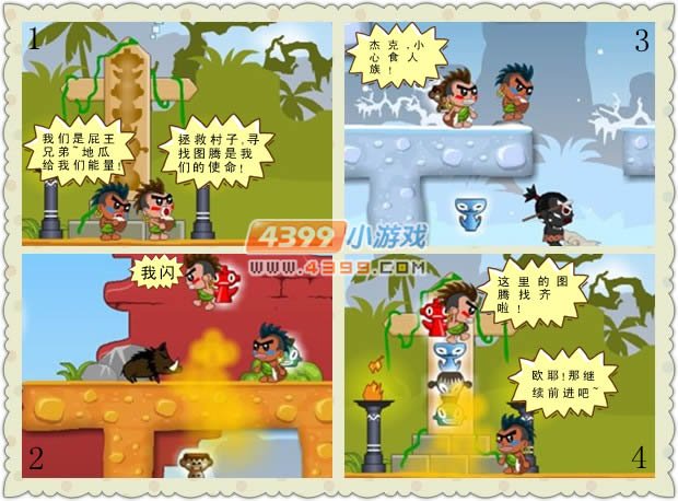 屁王兄弟中文版的介绍