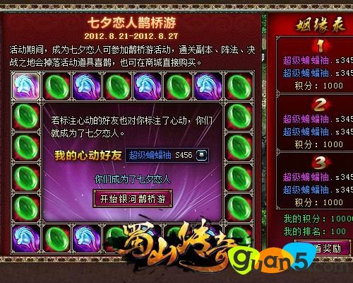 织女传奇的玩法