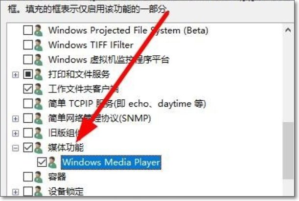 win10 media player丢了怎么办?