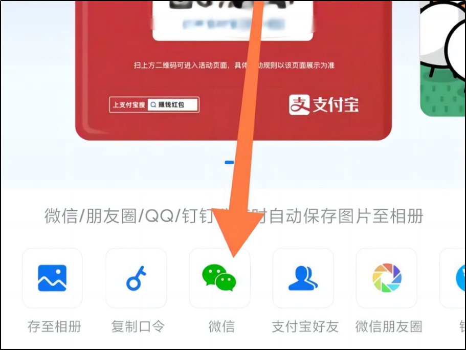 支付宝扫码领红包码在哪里找