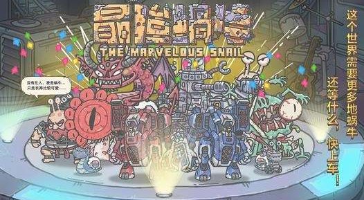 最强蜗牛特工死亡之翼怎么选_特工死亡之翼选项攻略