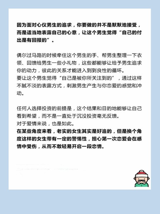 男生为什么宁愿当接盘侠也不愿找老实女生