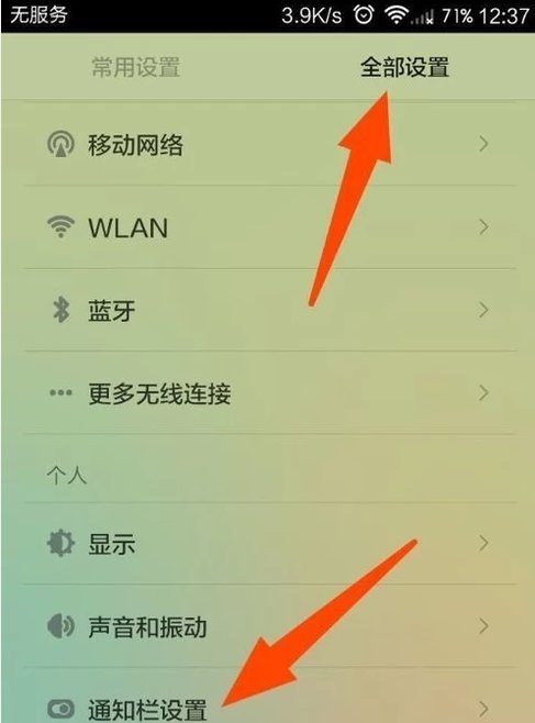 如何修改通知栏运营商名称？