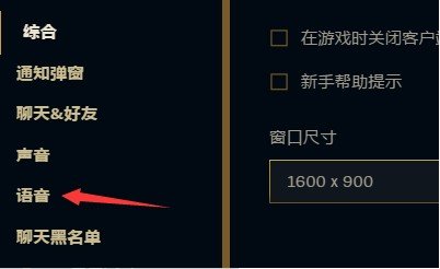 LOL英雄联盟QT内置语音在哪 QT内置语音怎么用啊