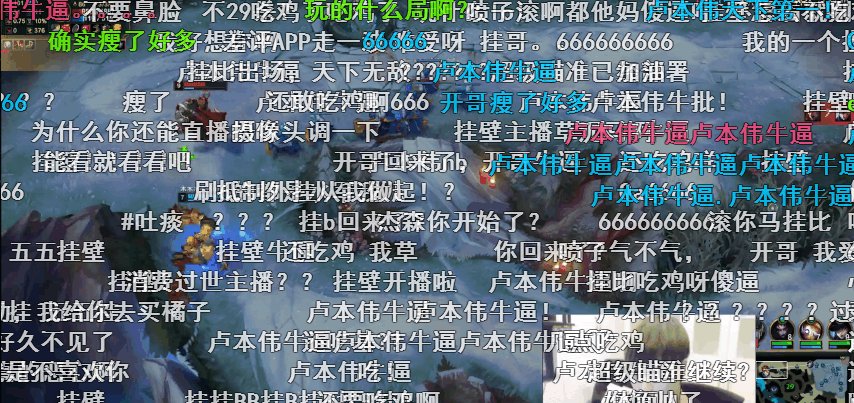 ＂卢本伟牛逼＂是什么梗？