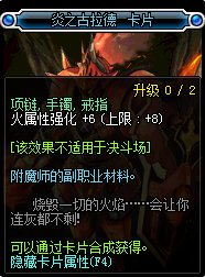 dnf火属性强化宝珠有哪些?