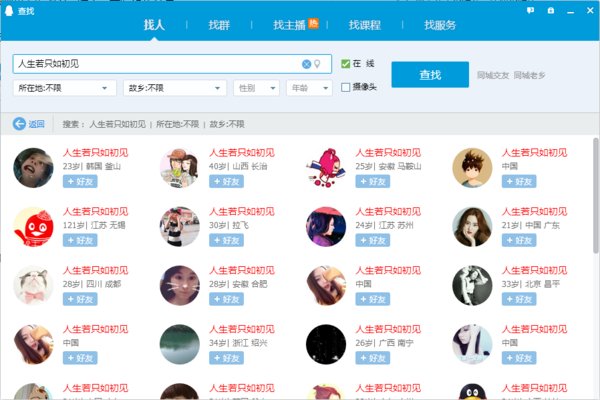 QQ号码忘了怎么找回来？