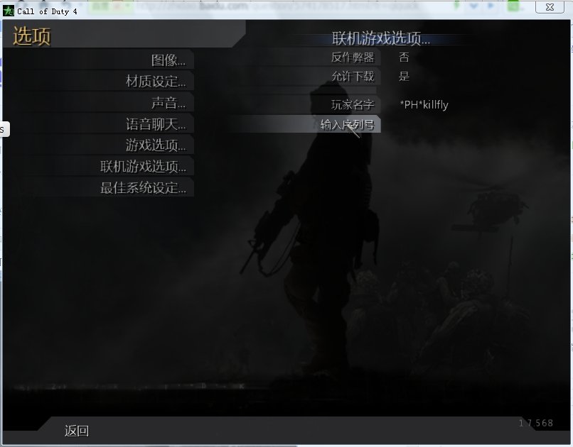 浩方平台使命召唤4联机序列号怎么搞滴？