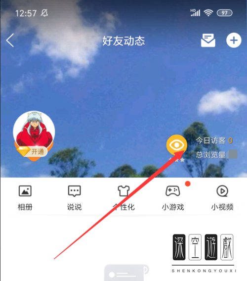 怎样才能看到QQ被挡访客？