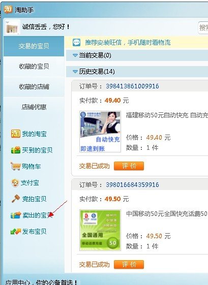 2013卖家版的阿里旺旺怎么进入我的店铺？