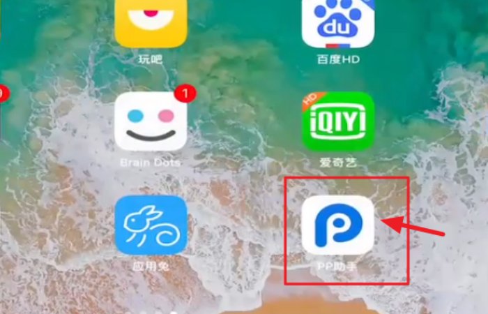 ipad下载pp助手在哪里下载？