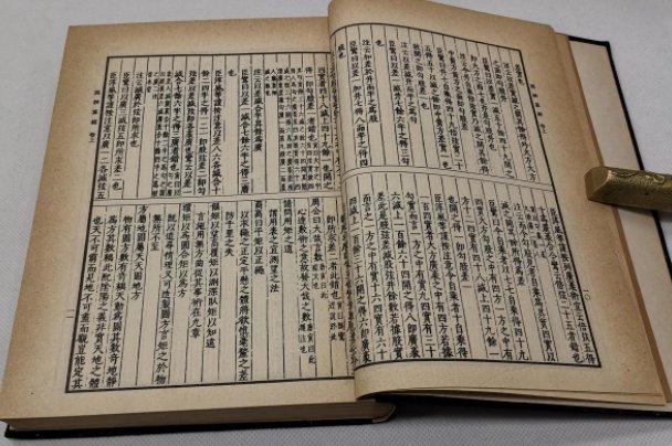 岁回律转出自哪里