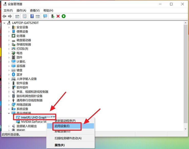 nvidia控制面板打不开，怎么解决？