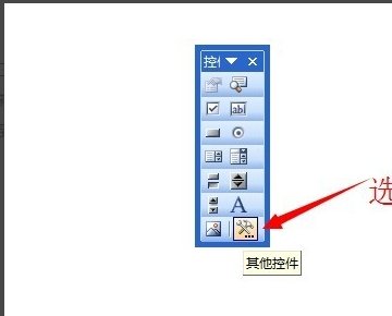 怎样把ppt转换成flash?