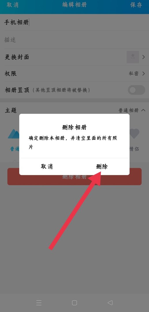 qq空间删除相册的方法有几种？