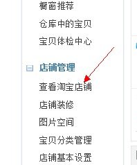 2013卖家版的阿里旺旺怎么进入我的店铺？