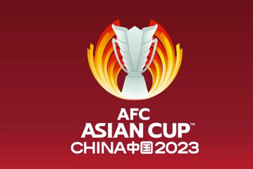 2024亚洲杯赛程时间表最新