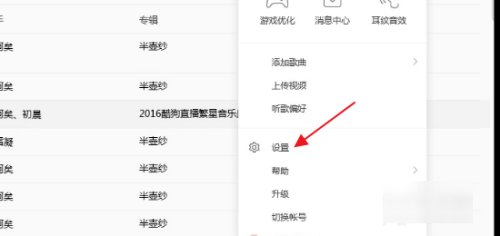 如何下载mp3格式的歌曲？