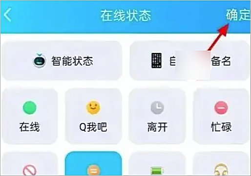 qq隐身怎么设置