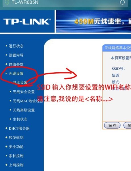 手机登录192.168.0.1怎么设置无线网？