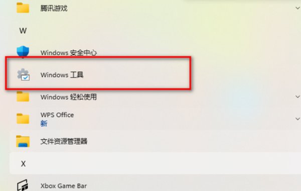 计算机管理怎么打开