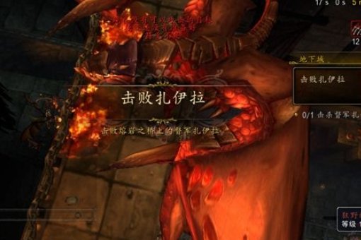 魔兽世界为了孩子！这个任务怎么做