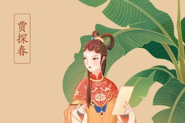 金陵十二钗都是谁