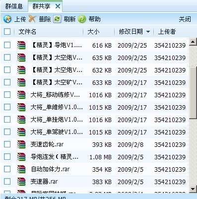 新星际家园（联众免费的）挂驾驶