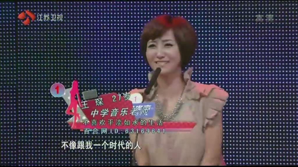 非诚勿扰王琛是什么星座的?