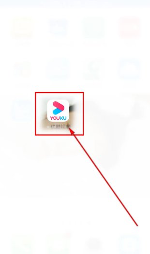 手机优酷如何下载电视剧和电影？