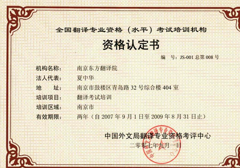 上海中级口译报考时间？